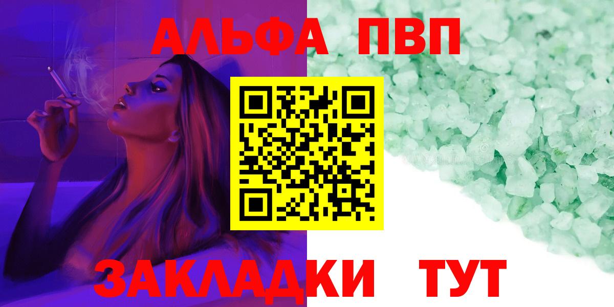 Волгоград  A PVP VHQ  Вход с VPN  Alpha-PVP СК КРИС 