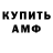 АМФЕТАМИН Premium Evil Pikachu