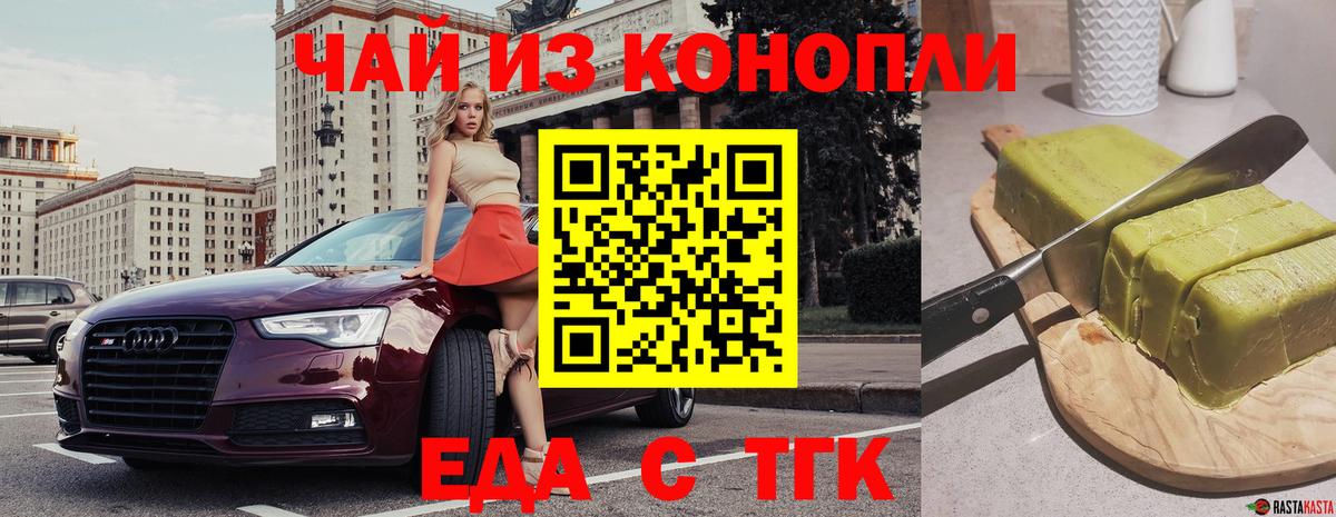 Печенье с ТГК марихуана Волгоград