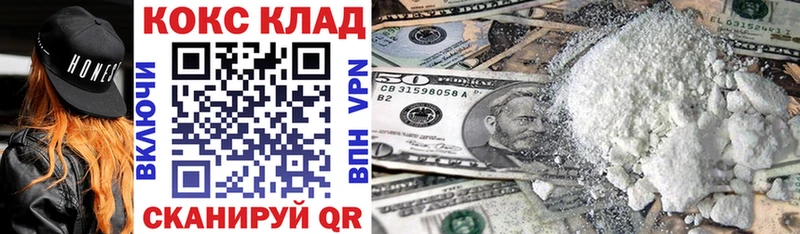 КОКАИН 97%  Волгоград 