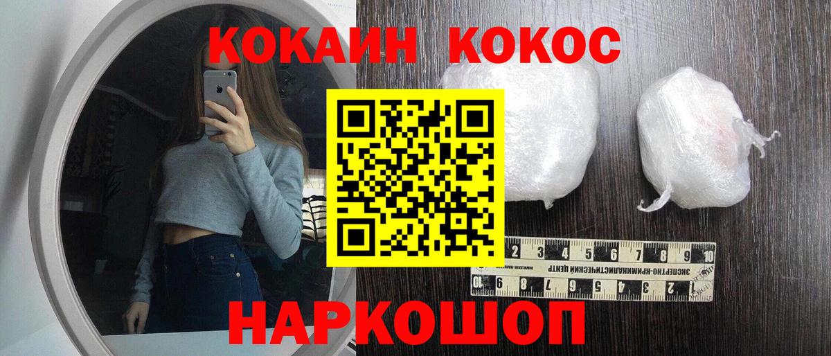 Волгоград  Кокаин 98%  КОКАИН Боливия  Вход с VPN 