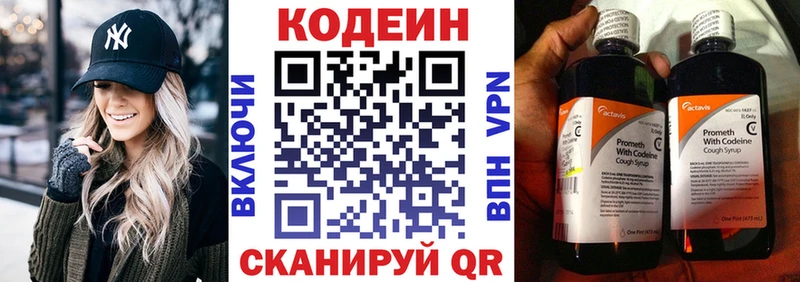 Кодеиновый сироп Lean напиток Lean (лин) Волгоград