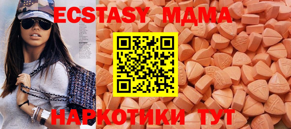 Ecstasy 250 мг  Экстази  MEGA ONION  Вход с VPN  Волгоград 