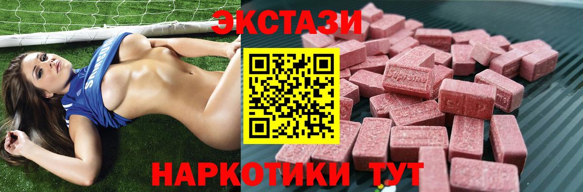 Ecstasy 300 mg Волгоград