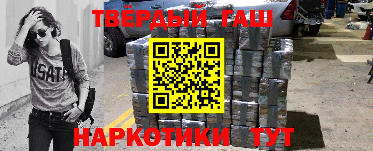 Гашиш Premium Волгоград