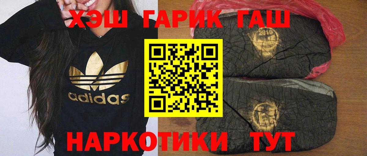 ГАШИШ 40% ТГК  купить закладку  Волгоград  Вход с VPN  ГАШ Cannabis 