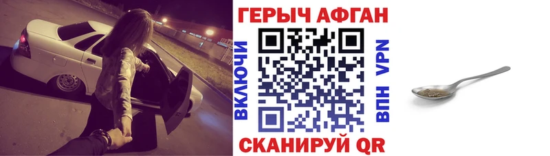 сколько стоит  Волгоград  omg ССЫЛКА  Героин афганец 