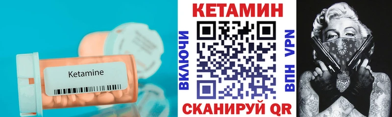 наркота  МЕГА   Кетамин ketamine  Волгоград 