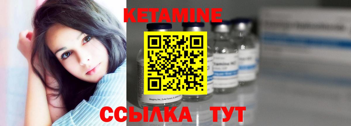 Кетамин VHQ  КЕТАМИН VHQ  Вход с VPN  Волгоград 