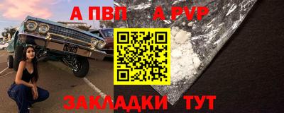 apvp Волжск