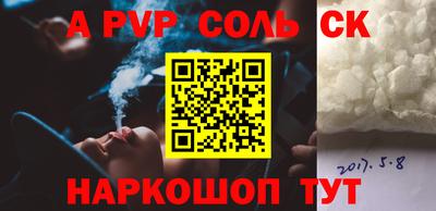 apvp Волжск