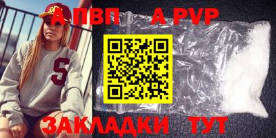 apvp Волжск