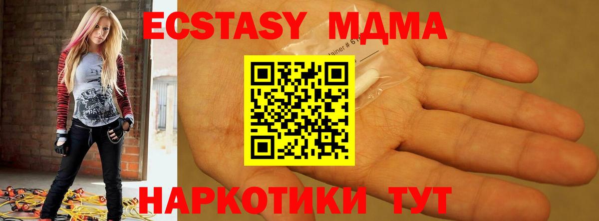Волгоград  МДМА VHQ  Вход с VPN  МДМА  MDMA Molly 
