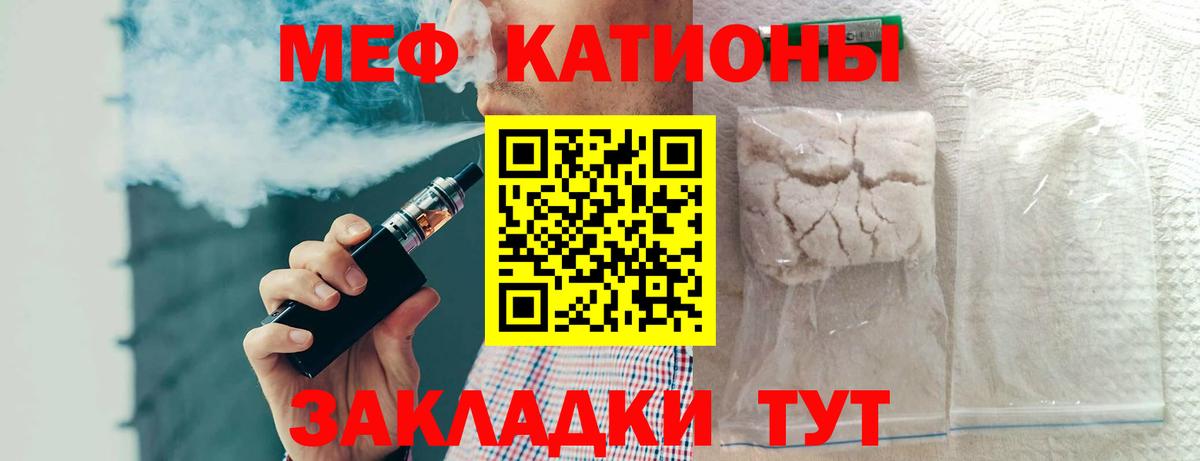 Волгоград  МЯУ-МЯУ mephedrone  Меф  Меф  Вход с VPN  МЯУ-МЯУ mephedrone 