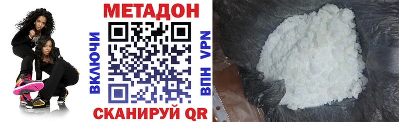 наркота  кракен как войти  площадка наркотические препараты  Волгоград  МЕТАДОН кристалл 