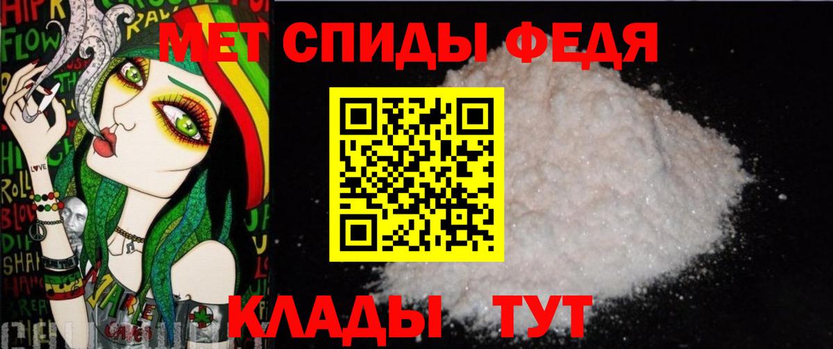 МЕТАМФЕТАМИН мет  Вход с VPN  МЕТАМФЕТАМИН  Волгоград 