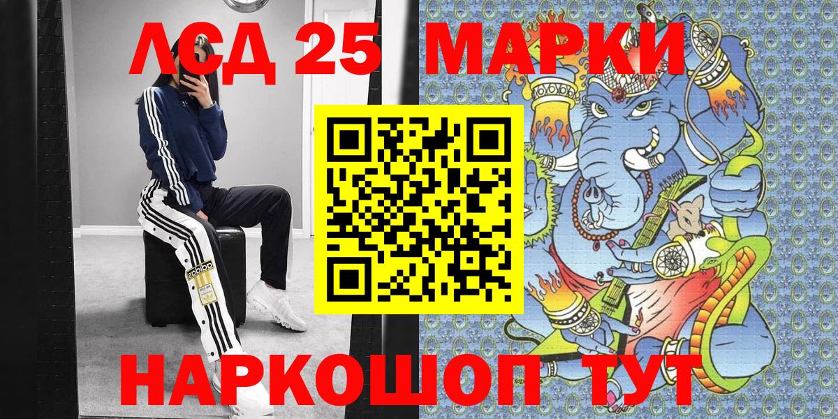 Волгоград  Марки NBOMe 1,5мг  Вход с VPN 
