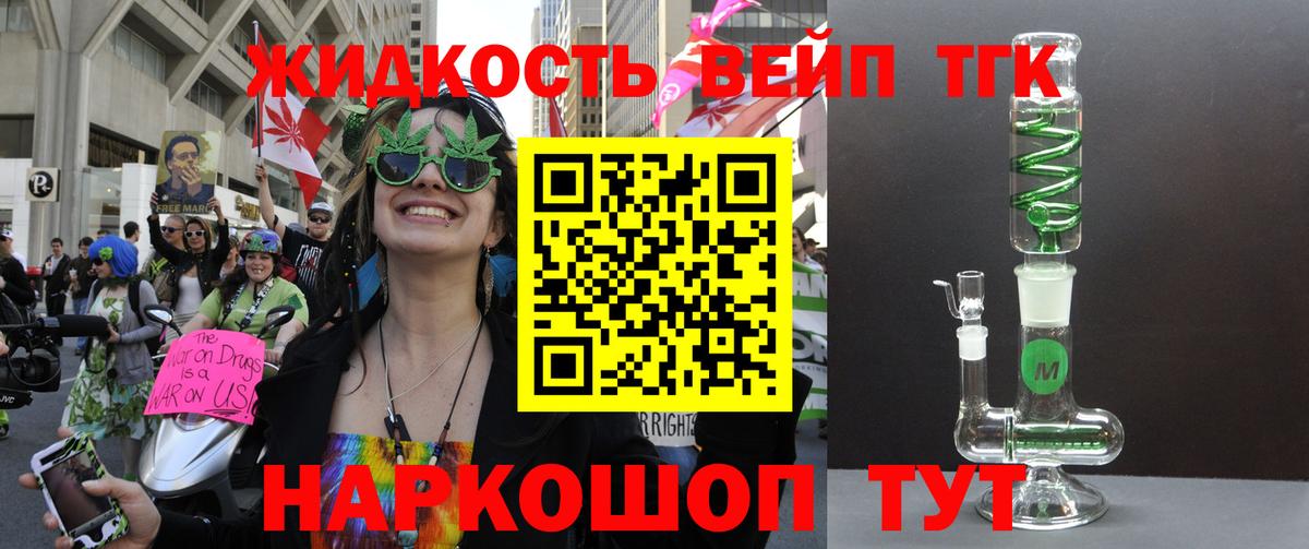 как найти закладки  ТГК концентрат  Вход с VPN  Дистиллят ТГК гашишное масло  Волгоград 