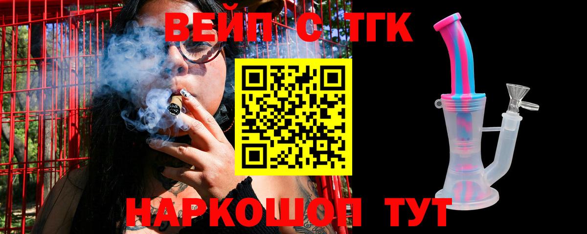 ТГК THC oil Волгоград