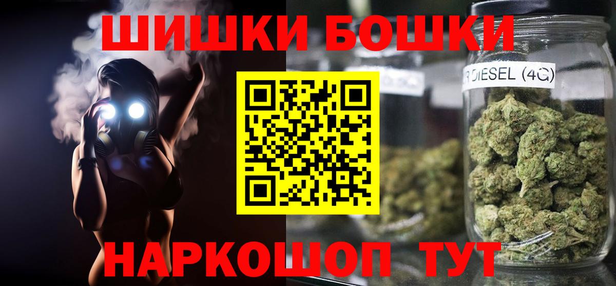 МАРИХУАНА THC 21%  Марихуана White Widow  Каннабис Bruce Banner  Вход с VPN  Бошки марихуана MAZAR  Волгоград 